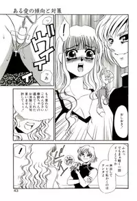 [Umino Yayoi] Aru Ai no Keikou to Taisaku