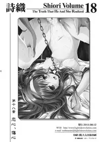 (C80) [HIGH RISK REVOLUTION (Aizawa Hiroshi)] Shiori Vol.18 Koigokoro, Shoushin (Tokimeki Memorial)