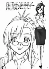 Gachinko Teacher