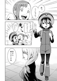 [Jukuseiya Koubou (Hamunohito)] Tentacle Tamer! Episode 3 [Digital]