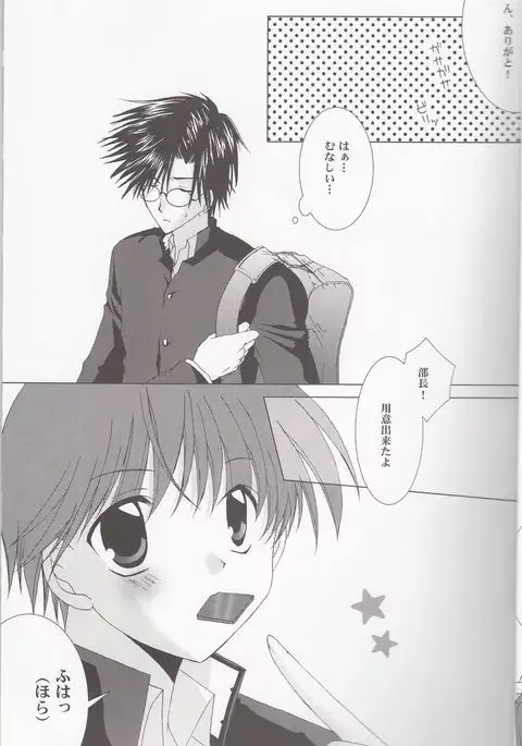 Sweet Sweet Valentine