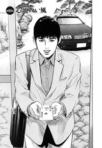 [Tomisawa Chinatsu, Hazuki Kaoru] My Pure Lady Vol.9