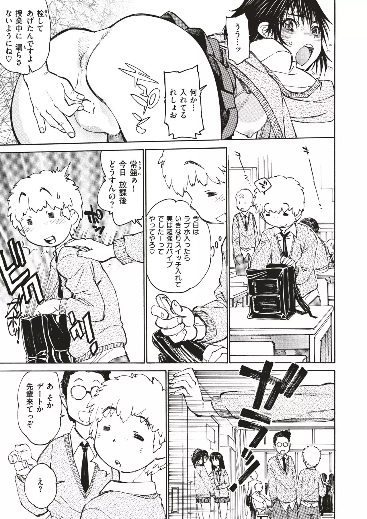 COMIC Shitsurakuten 2019-01