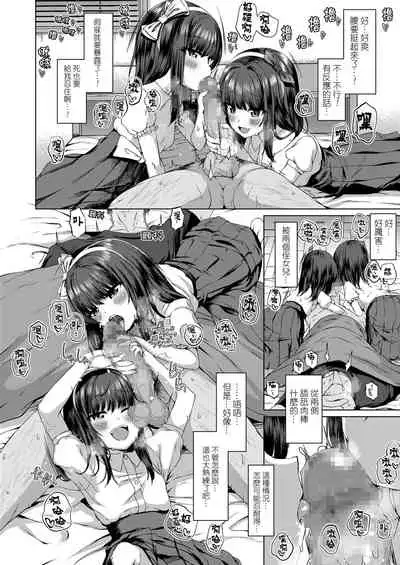 Daremo Shiranai Hana | 谁也未曾见过的花朵