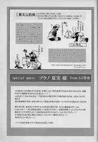 [Uzuuzu Company (Shishimaru, Sorano Natsumi)] Mawari Meguru (Naruto)