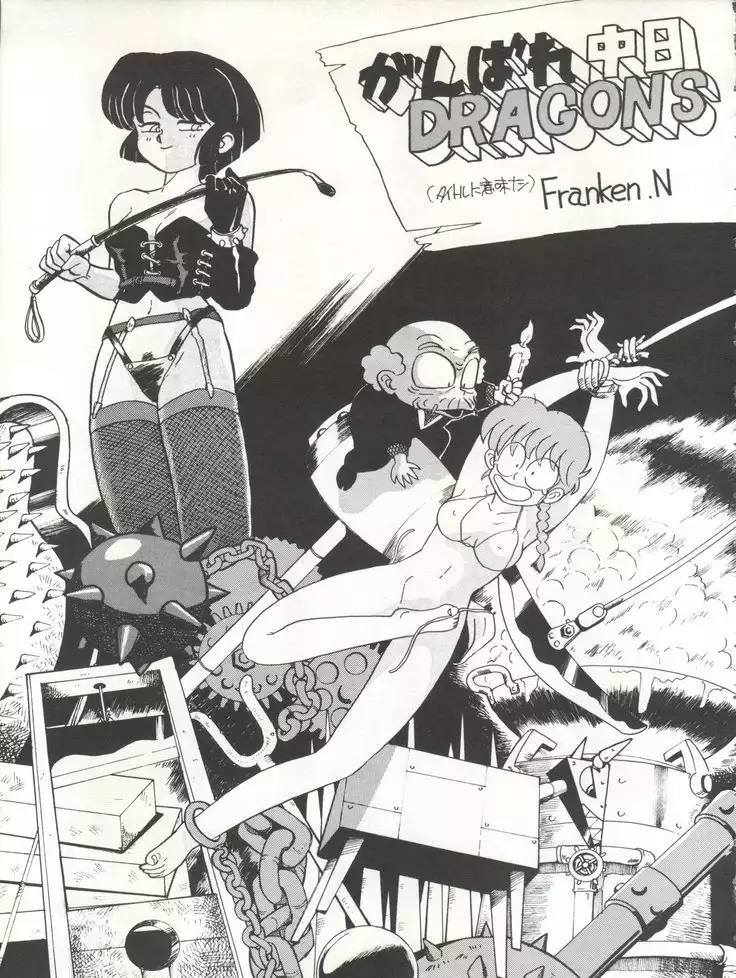 Yatte Yatte MISSION √2