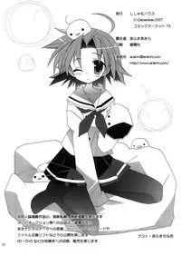 (C73) [Shishamo House (Araki Akira)] Caprice Star (Lucky Star) [English]