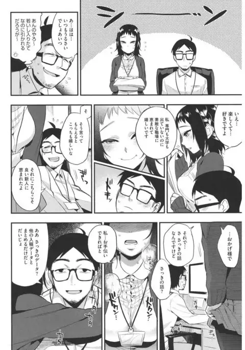 Core Colle Yariman Bitch no Gokujou SEX