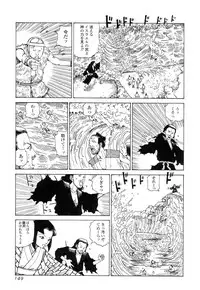 [Kago Shintarou] Satsusatsu Soushi