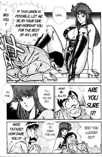 [Inui Haruka] Ogenki Clinic Vol.4 [English]