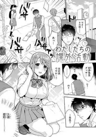 Suki dakara Shiboritai