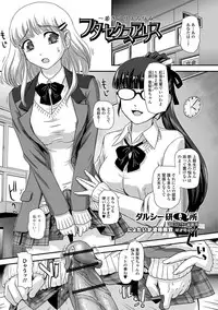 [Anthology] Futanari Friends! 01