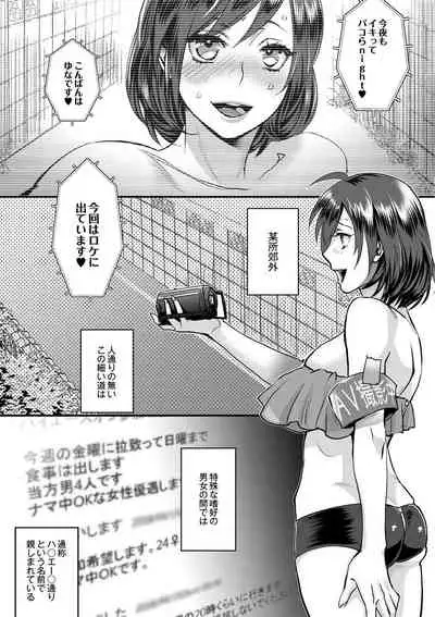 [Amatake Akewo] Sarasare Aidol [Digital]