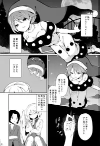 (Reitaisai 15) [Tetsu no Otoshigo (Chirorian)] Doremy-san to Boku no Tousou Yume (Touhou Project)
