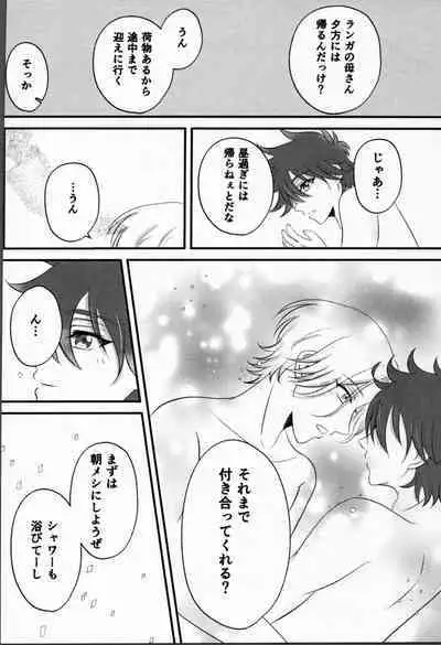 Ohayokara, oyasumimade.