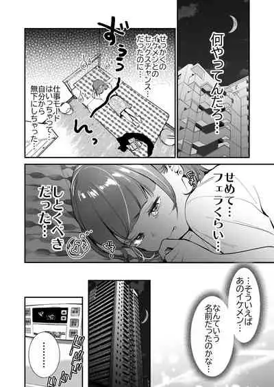 [Tentoumushi no Sanba (Nanahoshi Tento)] Chīsana nikushoku-jū wa ōkina chi ● po de haramita gatte iru [Digital]