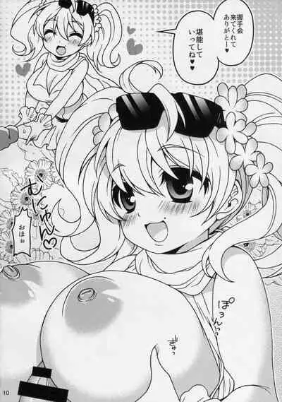 Watashi-tachi ga Sodatemashita!