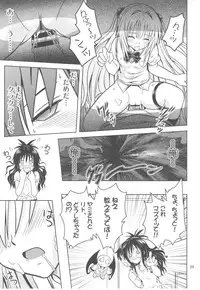 [Gangontou (Fukori)] Anoko-tachi ga Taihen na Koto ni Nattemasu 3 (To LOVE-Ru)