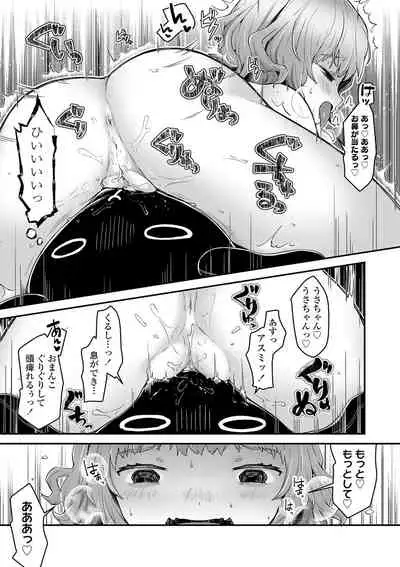 Sukusuku Approchi!