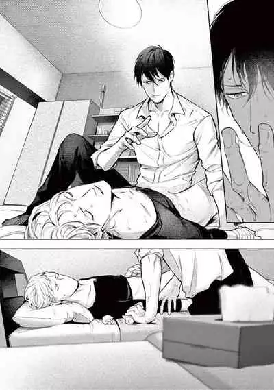 Zetsubou ni Nake | 绝望悲鸣 Ch. 1-4