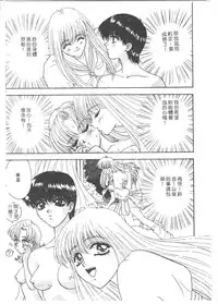 [Anthology] Tsu Gyaru FREAK! [Chinese]