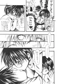 (SUPER11) [Shoujokan (Ayase Satomi)] CHU CHU CHU (Hikaru no Go)