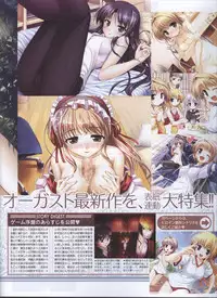 Dengeki Hime 2008--03