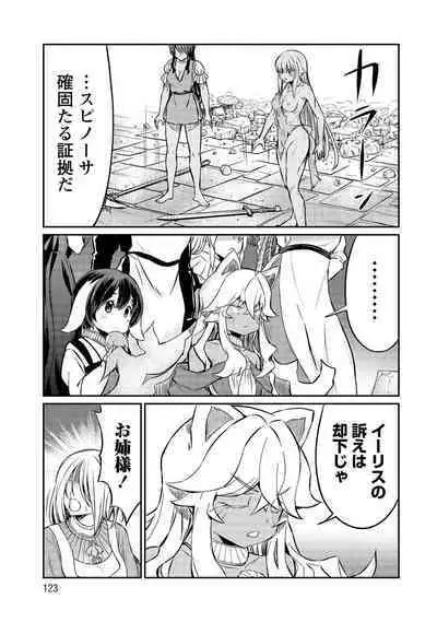 Kukkorose no Himekishi to nari, Yuri Shoukan de Hataraku koto ni Narimashita vol.3