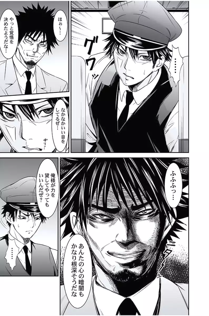 Oshioki Taxi ~Okyaku-sama ni Jousha Kyohi-ken wa Gozaimasen~