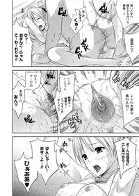 Comic Unreal 2009-12 Vol.22 [Digital]