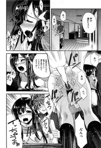 COMIC Kairakuten BEAST 2016-09