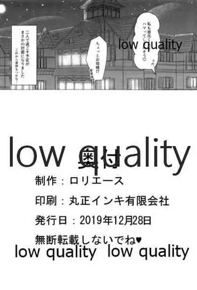 愛里寿ちゃんのエロ本