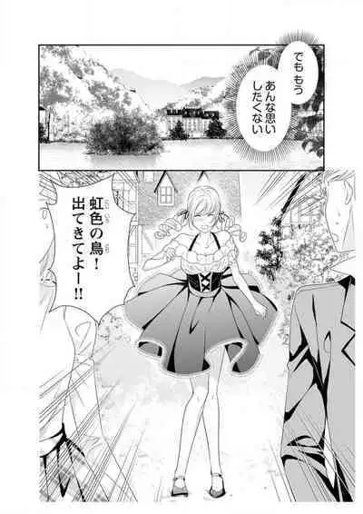 Ero ◆ Meruhen Aoi Tori 1-10