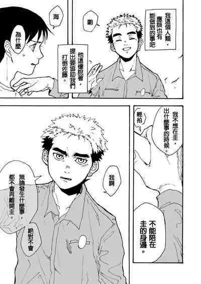 Boku no Koto Kirai ni Naranaide!