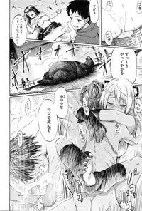 COMIC Kairakuten 2016-03