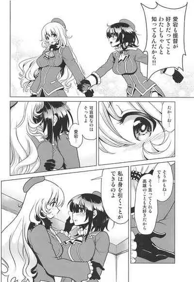 Succubus ni Natta Takao Shimai Kouhen