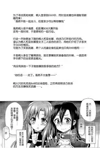 (COMIC1☆9) [Oshiruko Kan (Piririnegi)] Sword of Asuna (Sword Art Online) [Chinese] [脸肿汉化组]