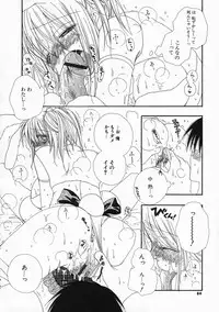 [Inomoto Rikako] Pretty Size