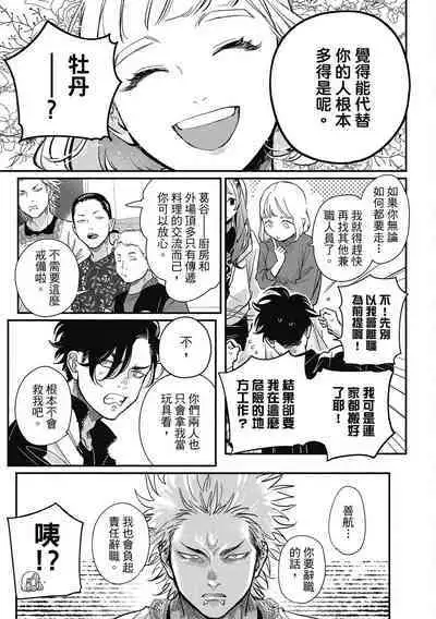 Happy Kuso Life 3 | 極樂鳥日子 3