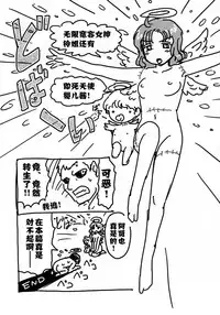 (SC2016 Winter) [Uzigaya (Uziga Waita)] Doku Doku GRAVESTONE Kanketsu Hen [Chinese] [巫毒汉化组]