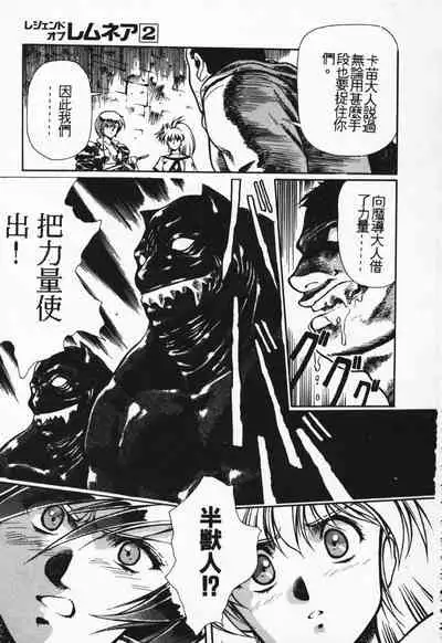 Satoshi urushihara ~Legend of Lemnear: Jet Black Wings of Valkisas(1)