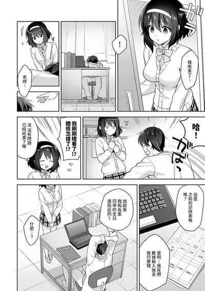 [Fuyuichi Monme] Amayakashi Jouzu no Nagasato-san ~ Hokenshitsu de Yoshi Yoshi Ecchi!~ Ch. 1-13 [Chinese] [裸單騎漢化]