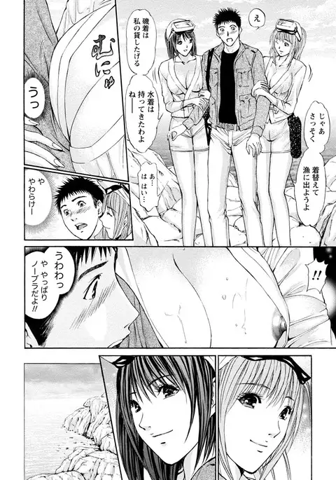 Chiteki Na Kanojo wa Doutei ga Tabetai