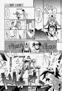 [Hayashiya Himehachi] MAD Joshu Tendoh Hiroko