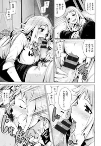 [Wakamesan] Kyuuai Utopia