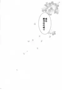 (COMIC1☆8) [Shigunyan (Shigunyan)] Ware, Haruna to Yasen ni Totsunyuu su!! 2 (Kantai Collection -KanColle-) [Chinese] [无毒汉化组]