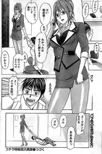 Monthly Vitaman 2008-11