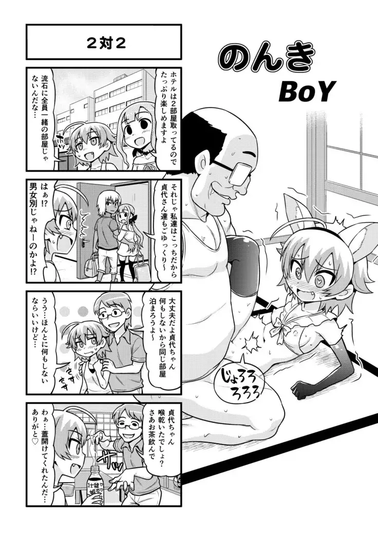 Nonki BOY Ch. 1-48