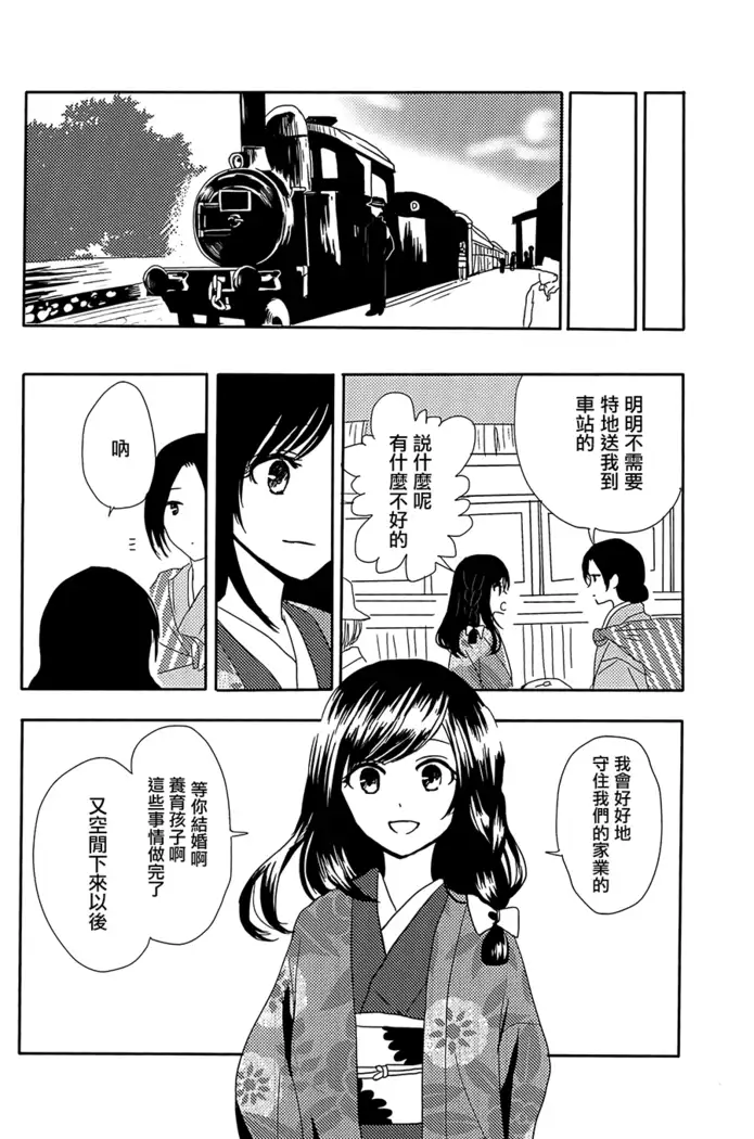 Koitsudoi | love gathering