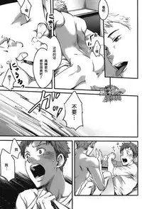 [Tsukumo Gou] 7-kakan. ~ Nonke wa Gay ni Mezameru ka? Ch. 4 | 七日间。能掰弯直男吗？第四话 [Chinese] [黑夜汉化组]